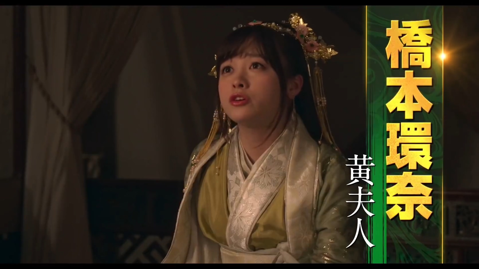 小栗旬、桥本环奈、贺来贤人等主演《新解释·三国志》预告2公开,12月11日上映插图17 《新解释·三国志》预告片公开 全明星阵容亮相