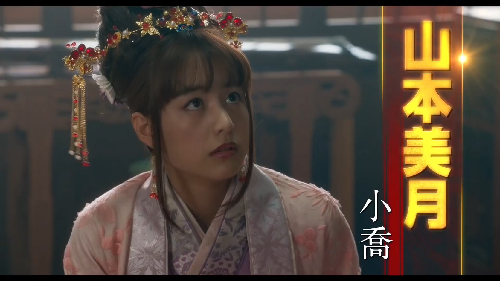 小栗旬、桥本环奈、贺来贤人等主演《新解释·三国志》预告2公开,12月11日上映插图18 《新解释·三国志》预告片公开 全明星阵容亮相