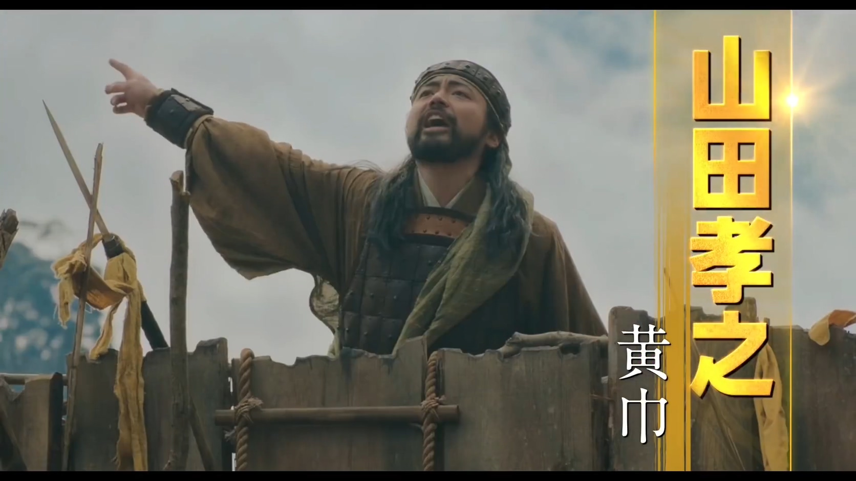 小栗旬、桥本环奈、贺来贤人等主演《新解释·三国志》预告2公开,12月11日上映插图19 《新解释·三国志》预告片公开 全明星阵容亮相
