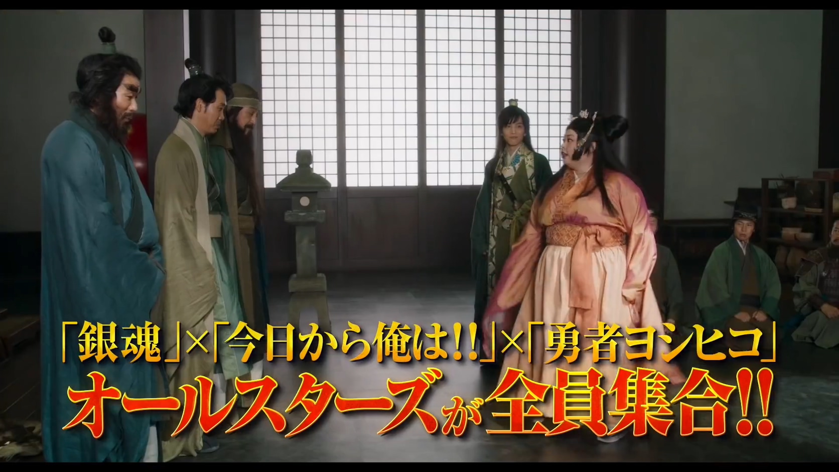 小栗旬、桥本环奈、贺来贤人等主演《新解释·三国志》预告2公开,12月11日上映插图24 《新解释·三国志》预告片公开 全明星阵容亮相