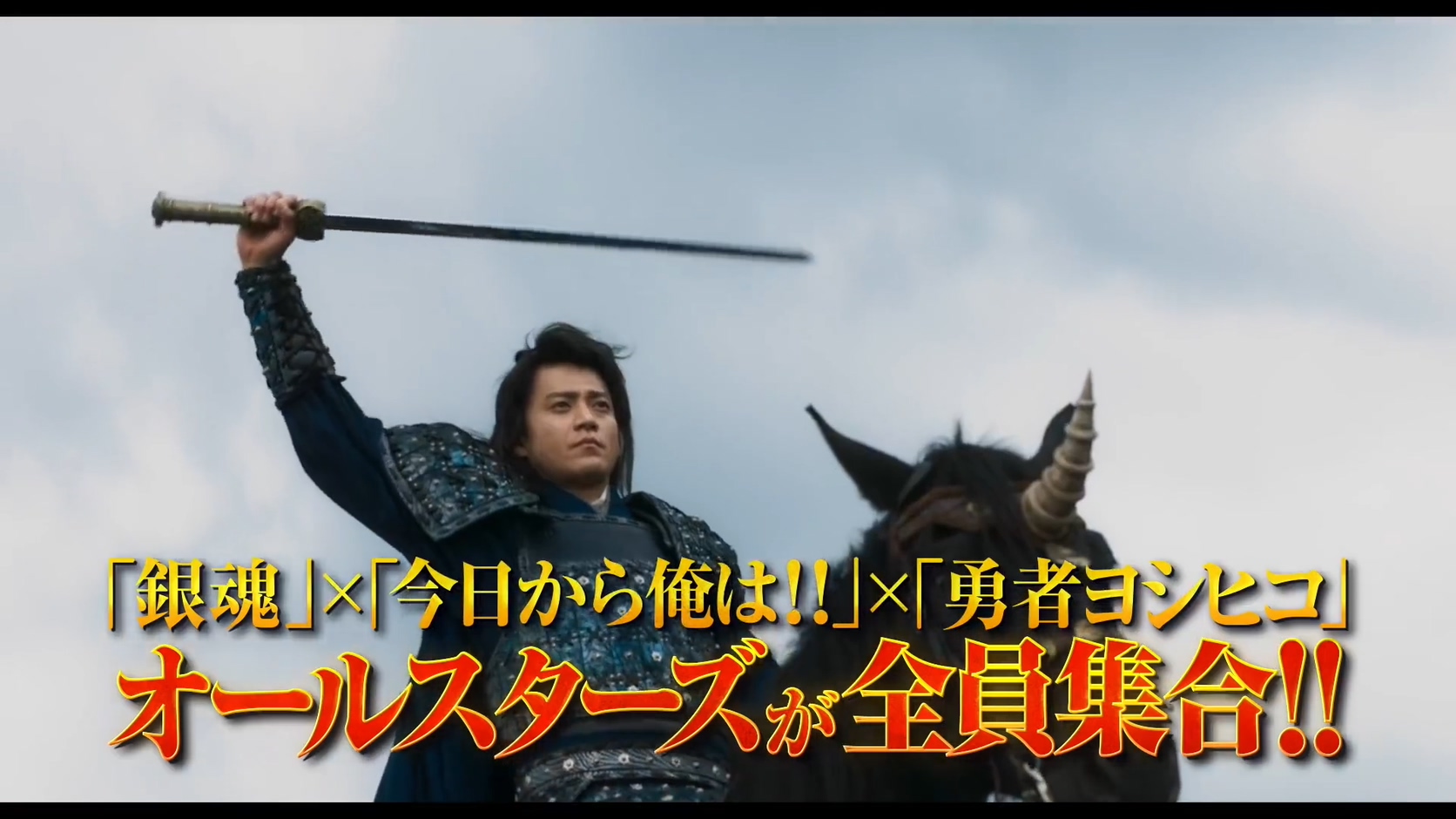 小栗旬、桥本环奈、贺来贤人等主演《新解释·三国志》预告2公开,12月11日上映插图25 《新解释·三国志》预告片公开 全明星阵容亮相