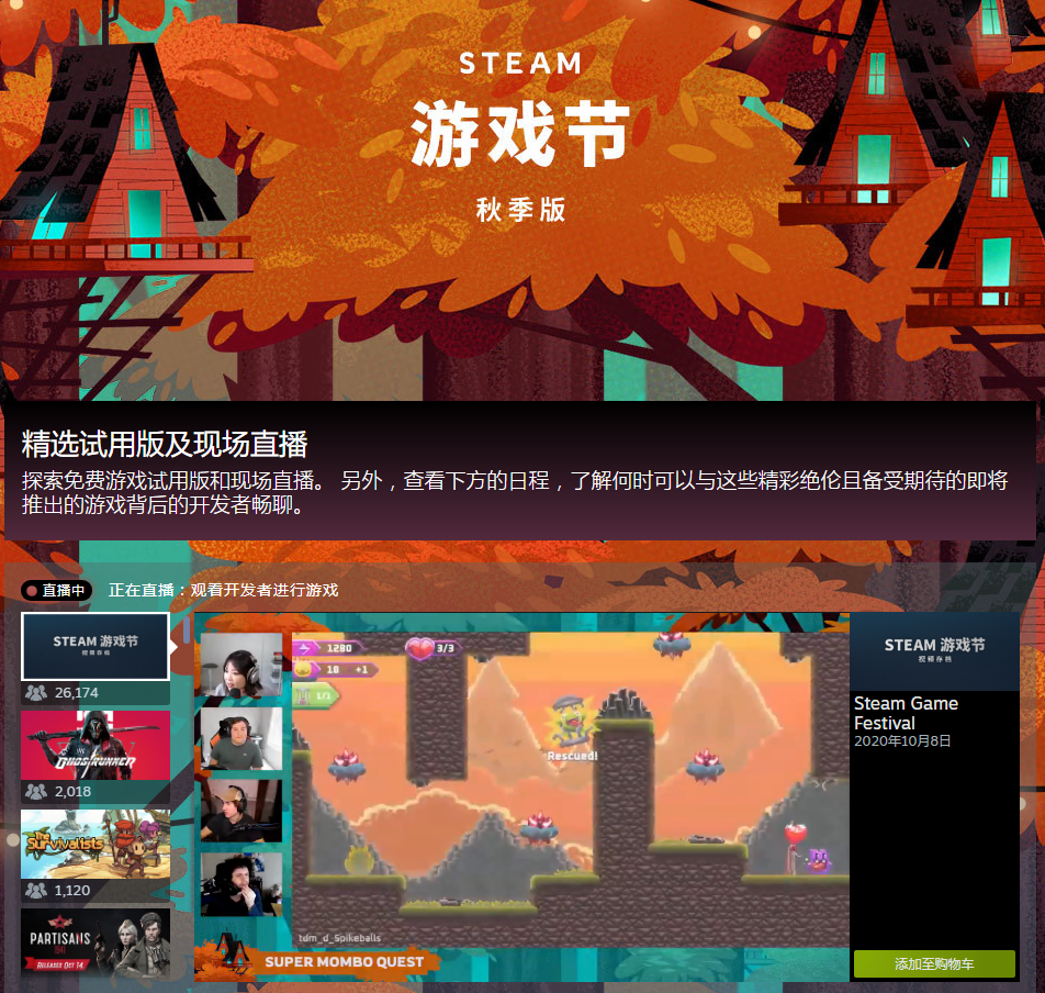 Steam游戏节-秋季版 开始!有国产新游《暗影火炬城》等试玩插图 Steam游戏节秋季版开幕 《暗影火炬城》等提供试玩
