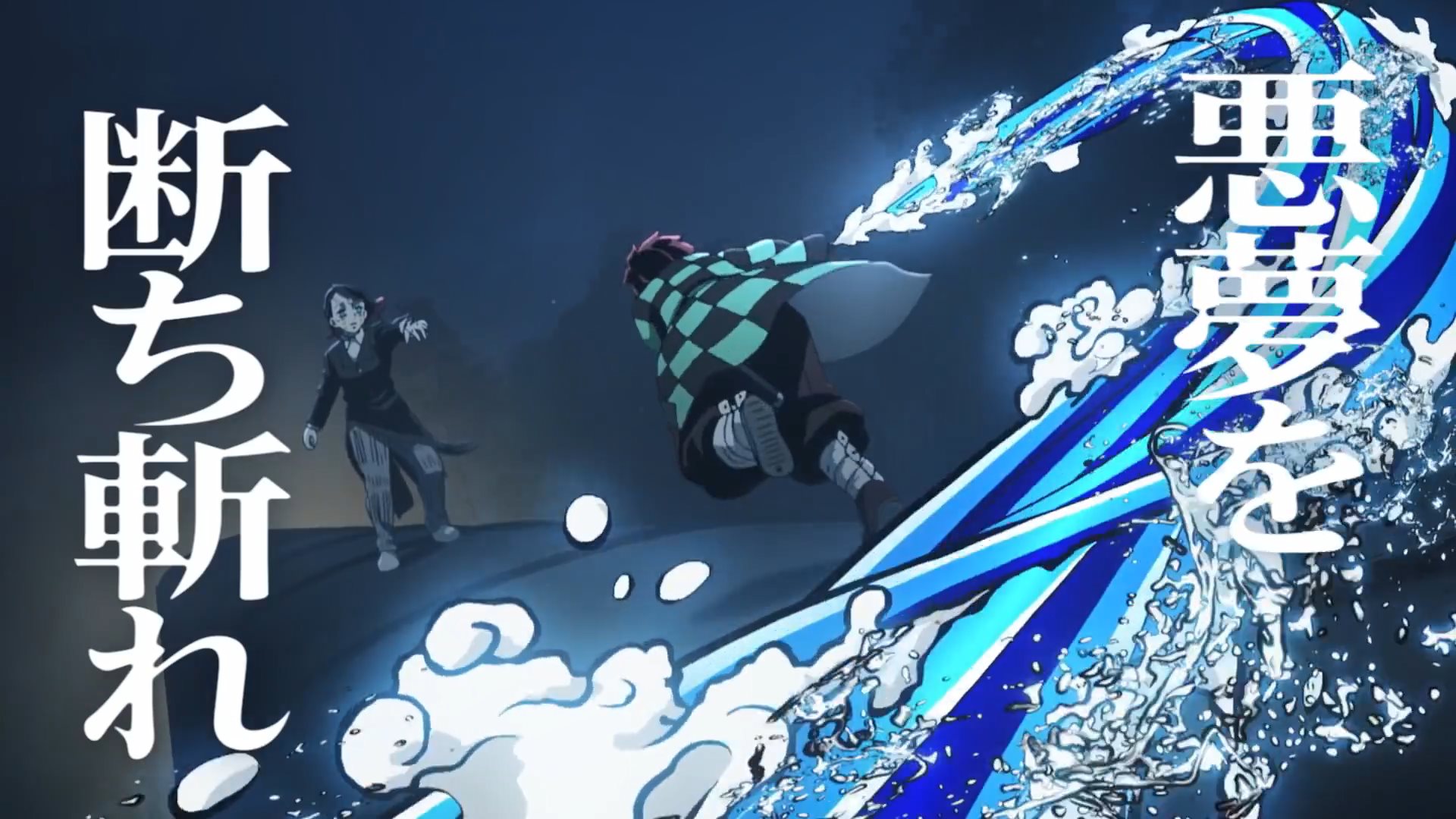 《鬼灭之刃 无限列车篇》本篇预告 炭治郎车顶激斗