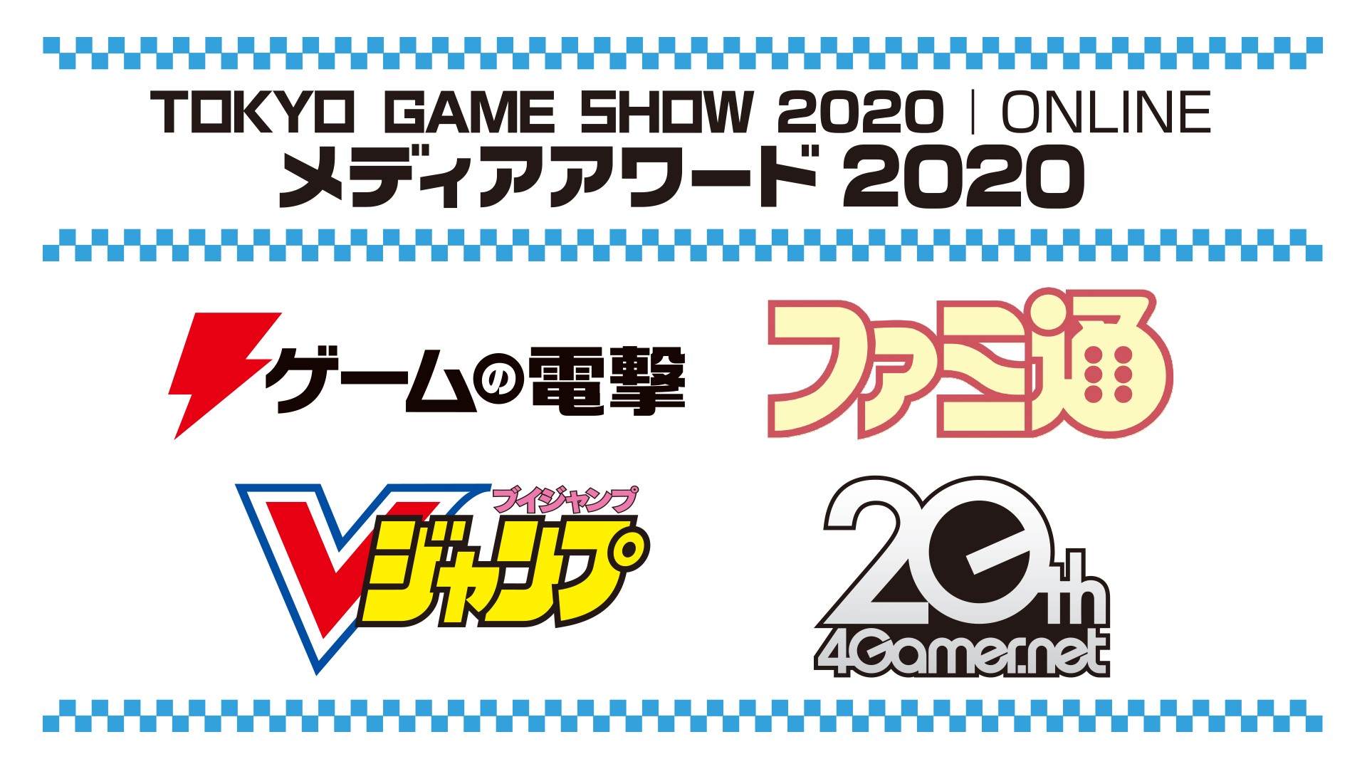 《原神》夺得TGS 2020媒体赏 它都战胜了哪些对手？