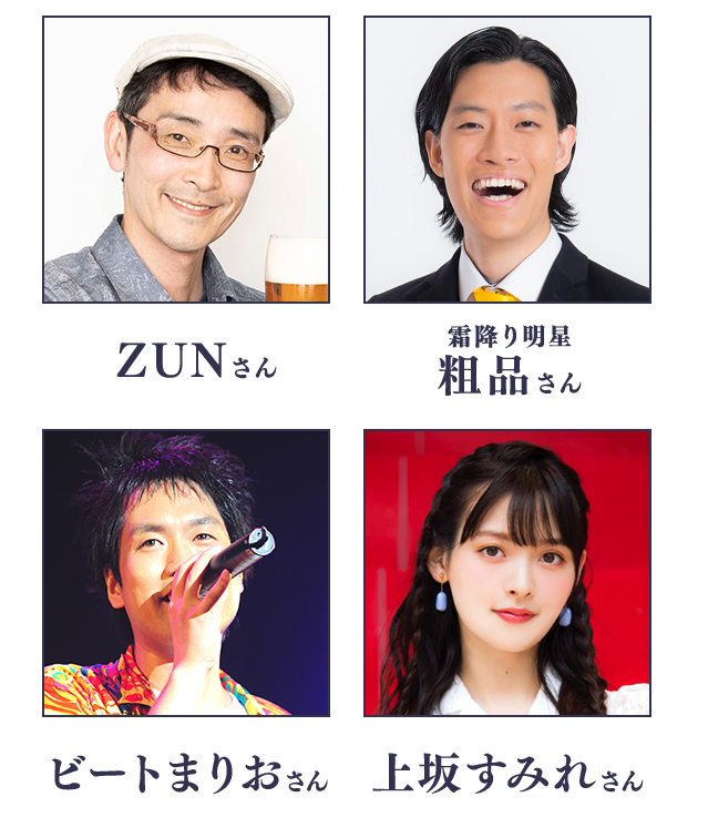 《东方Project》25周年纪念活动： “东方弹幕祭”