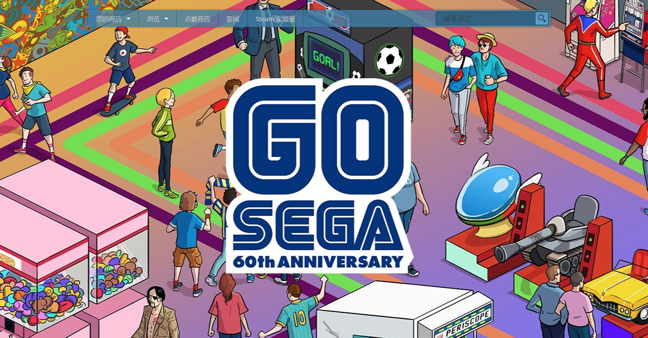 steam开启世嘉60周年庆典特惠 多款游戏史低插图 steam开启世嘉60周年庆典特惠  多款游戏史低