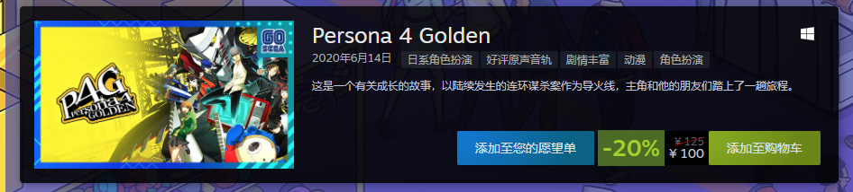 steam开启世嘉60周年庆典特惠 多款游戏史低插图3 steam开启世嘉60周年庆典特惠  多款游戏史低
