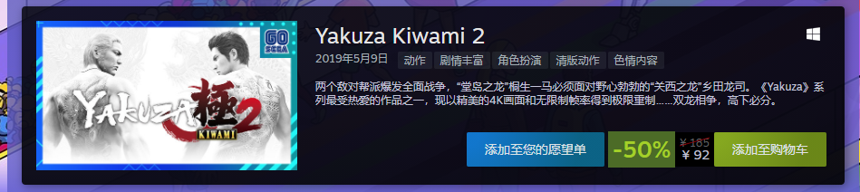 steam开启世嘉60周年庆典特惠 多款游戏史低插图4 steam开启世嘉60周年庆典特惠  多款游戏史低