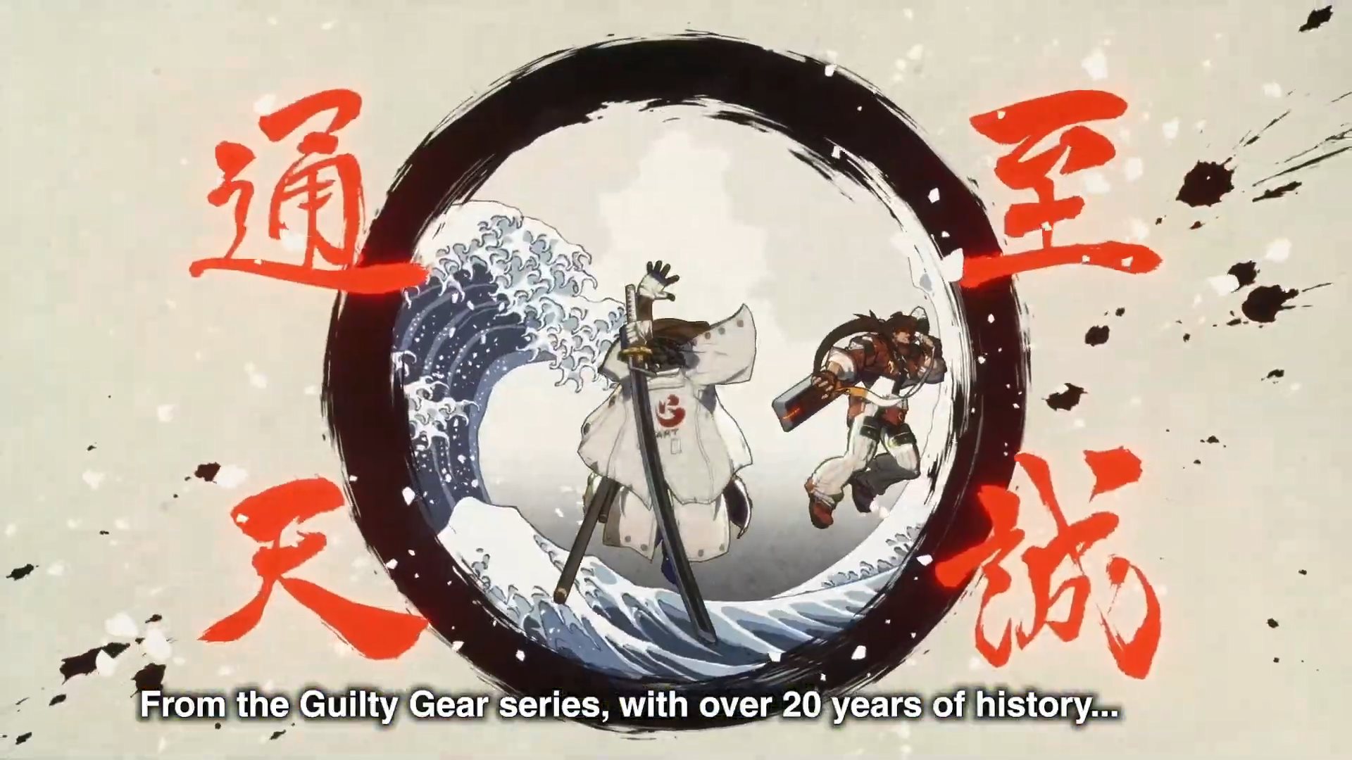 《罪恶装备：STRIVE》2021年4月9日正式发售