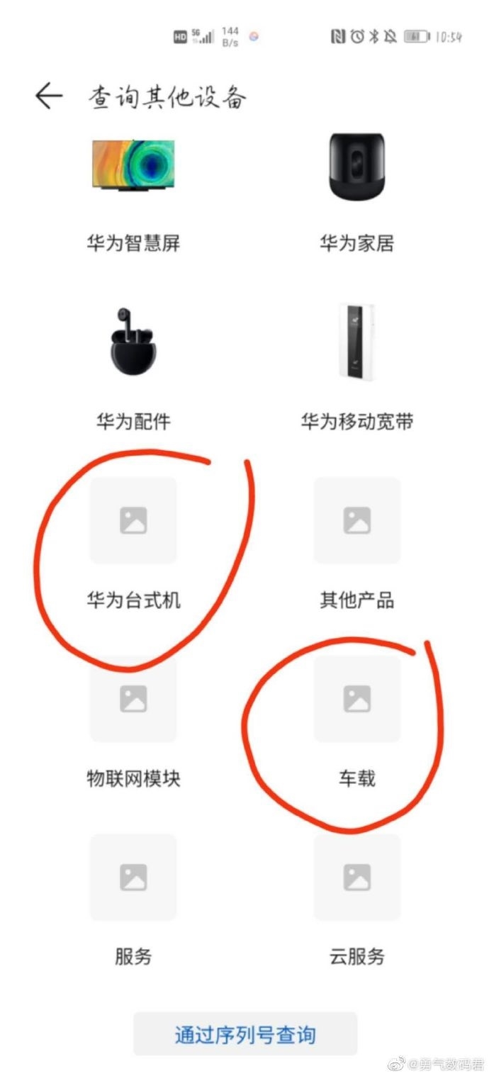 华为商城将上架台式机:鲲鹏920 8核处理器 国产系统插图1 华为商城将上架台式机:鲲鹏920 8核处理器 国产系统