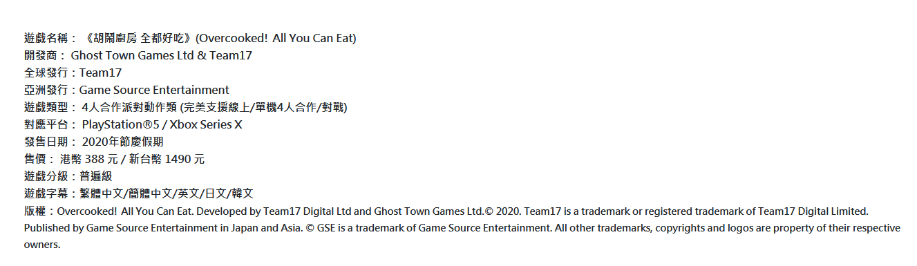 《胡闹厨房 全都好吃》中文预告公开 高清重制、整合升级！