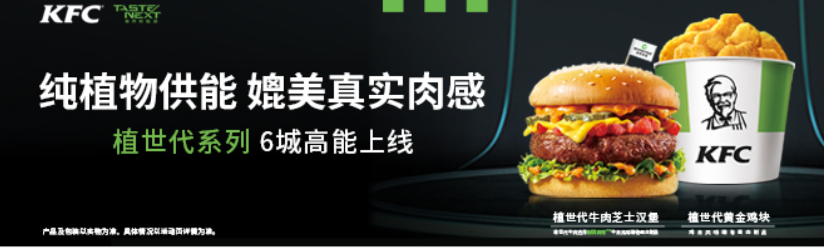 肯德基新人造肉汉堡开售,你会吃吗?插图2 肯德基新人造肉汉堡开售:媲美真实肉感 售价32元起