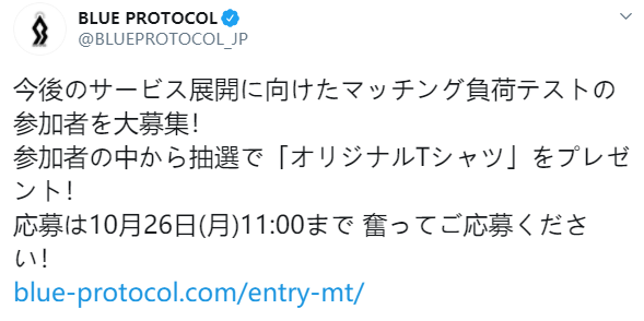 万代南梦宫大型MMO-RPG《蓝色协议》匹配负荷测试 预计招募15000玩家插图1 《蓝色协议》匹配负荷测试 预计招募15000玩家