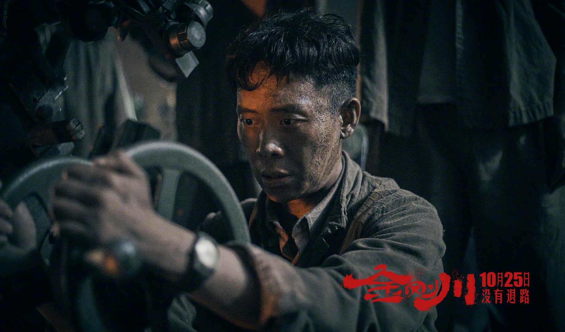 抗美援朝电影《金刚川》预告公布,10月25日上映!插图17 电影《金刚川》首曝预告 融世代的血肉金刚 10月25日上映