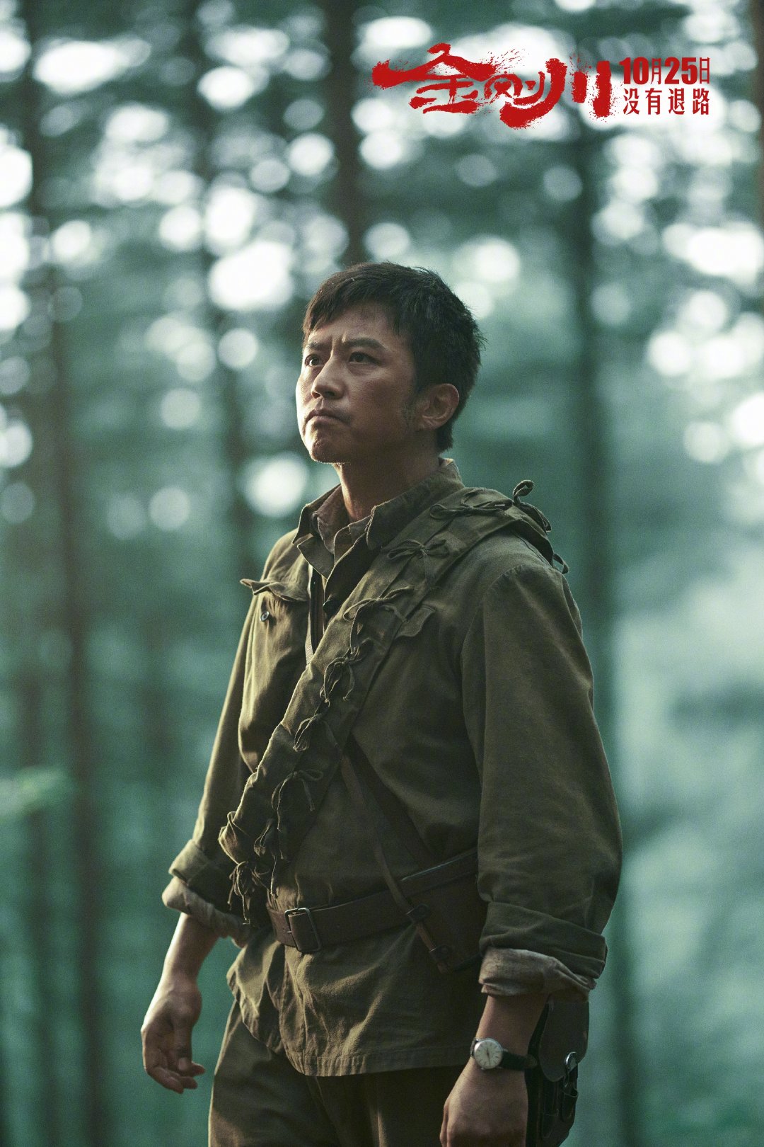 抗美援朝电影《金刚川》预告公布,10月25日上映!插图19 电影《金刚川》首曝预告 融世代的血肉金刚 10月25日上映