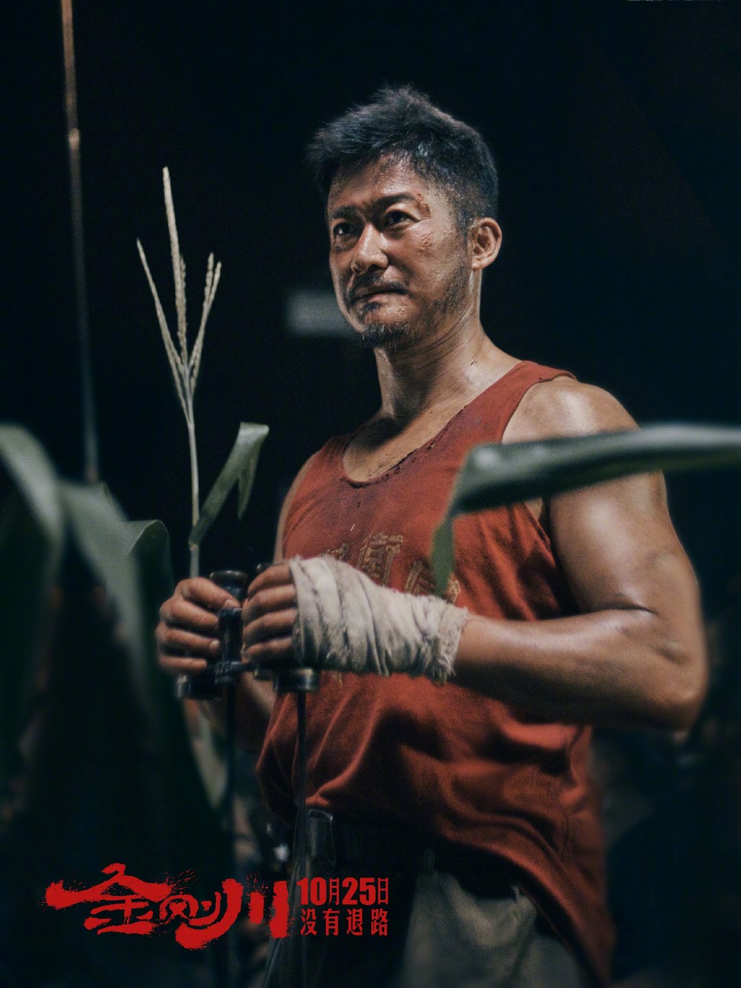 抗美援朝电影《金刚川》预告公布,10月25日上映!插图18 电影《金刚川》首曝预告 融世代的血肉金刚 10月25日上映