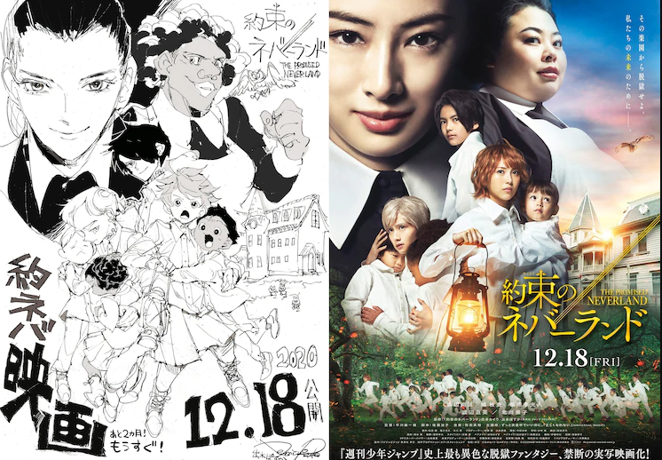 漫改真人电影《约定的梦幻岛》正式预告公布 12月18日上映!插图 经典漫改《约定的梦幻岛》真人电影正式预告 12月18日上映