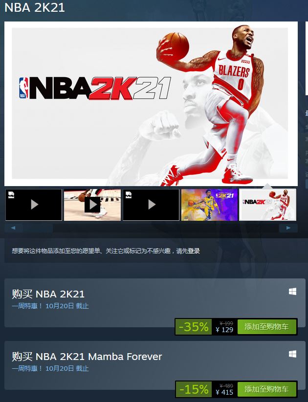 湖人NBA总冠军!Steam《NBA 2K21》首次打折!-35%插图 NBA总冠军诞生,《NBA 2K21》迎Steam首次打折,版本已更新至1.04