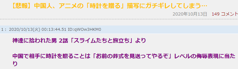 10月新番《被神捡到的男人》男主被人“送钟”引发外网热议插图1 新番TV动画《众神眷顾的男人》忽然爆火 送钟画面引热议