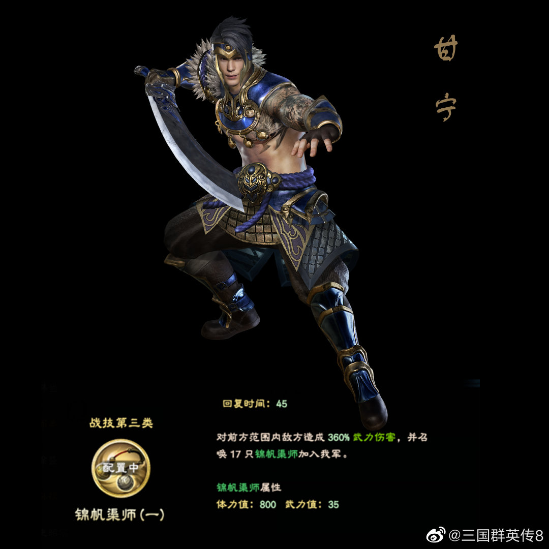 《三国群英传8》官方微博公布新武将立绘!插图3 《三国群英传8》新武将立绘图 快来猜猜武将名字