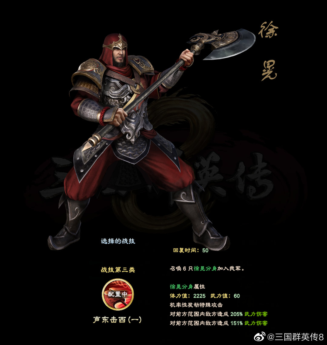 《三国群英传8》官方微博公布新武将立绘!插图5 《三国群英传8》新武将立绘图 快来猜猜武将名字
