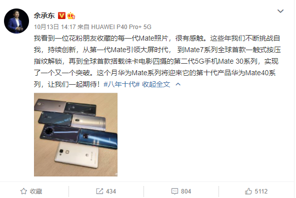 最后之作!华为Mate 40系列外观官方曝光 全新八边形镜头插图2 华为Mate 40系列外观官方首曝 全新八边形镜头