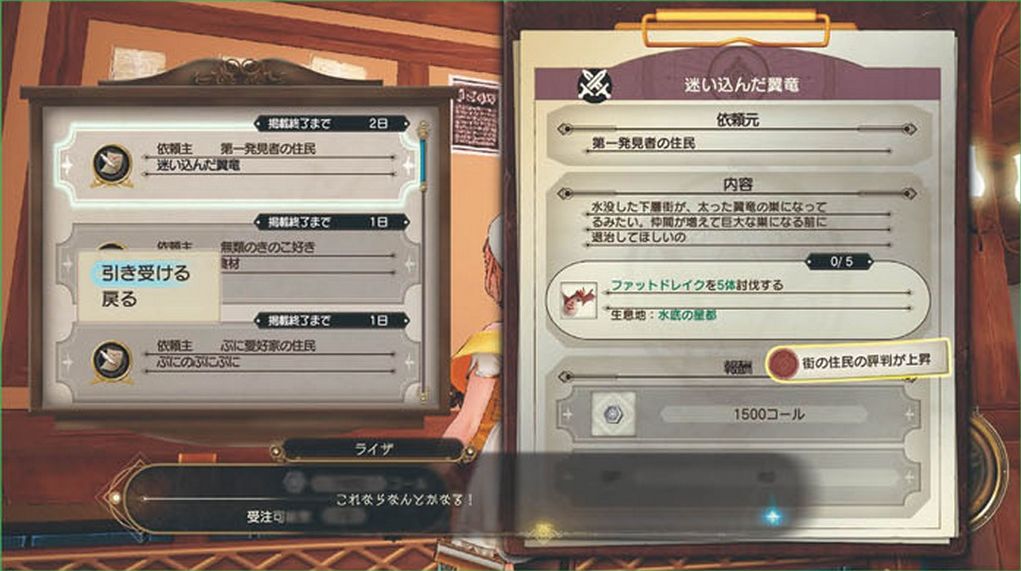 《莱莎的炼金工房2 ~失落传说与秘密妖精~》新截图:新人物王都看板娘~插图3 《莱莎的炼金工房2》新截图:温柔看板娘登场!