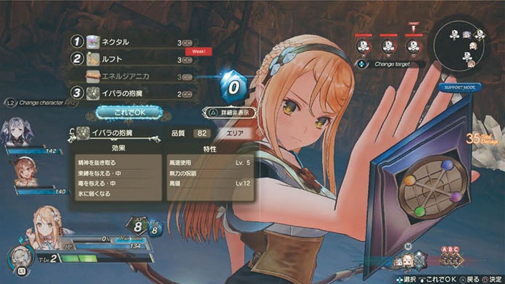 《莱莎的炼金工房2 ~失落传说与秘密妖精~》新截图:新人物王都看板娘~插图5 《莱莎的炼金工房2》新截图:温柔看板娘登场!