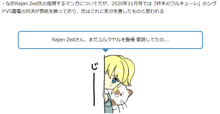 印度教领袖批评日本漫画杂志 封面乱用毁灭之神湿婆形象插图3 印度教领袖批评日本漫画杂志 封面乱用毁灭之神湿婆形象