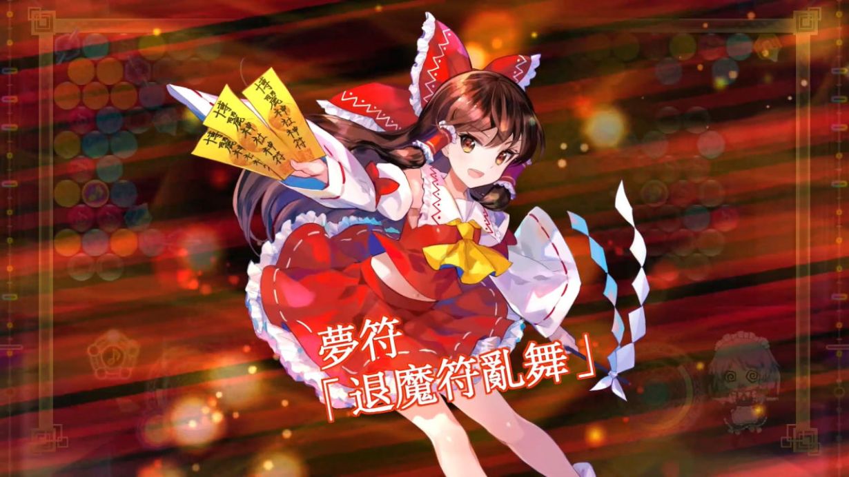 泡泡龙!《东方咒术泡泡》NS中文版正式上市插图9 NS《东方咒术泡泡》中文版今日正式上市 售价348港币