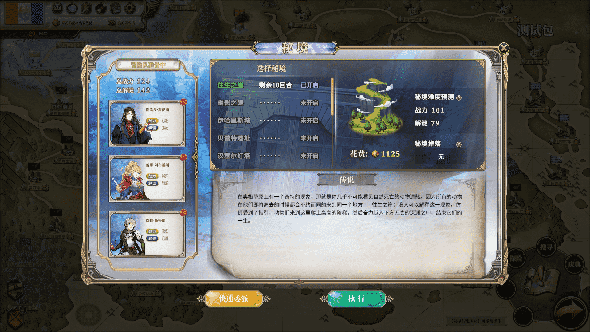 国产战棋新游《伊格利亚战记》上架STEAM插图3 《伊格利亚战记》轻量级日系大战略游戏上架Steam