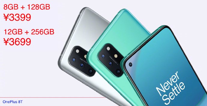 一加8T《赛博朋克2077》限定版手机 11月4日预售