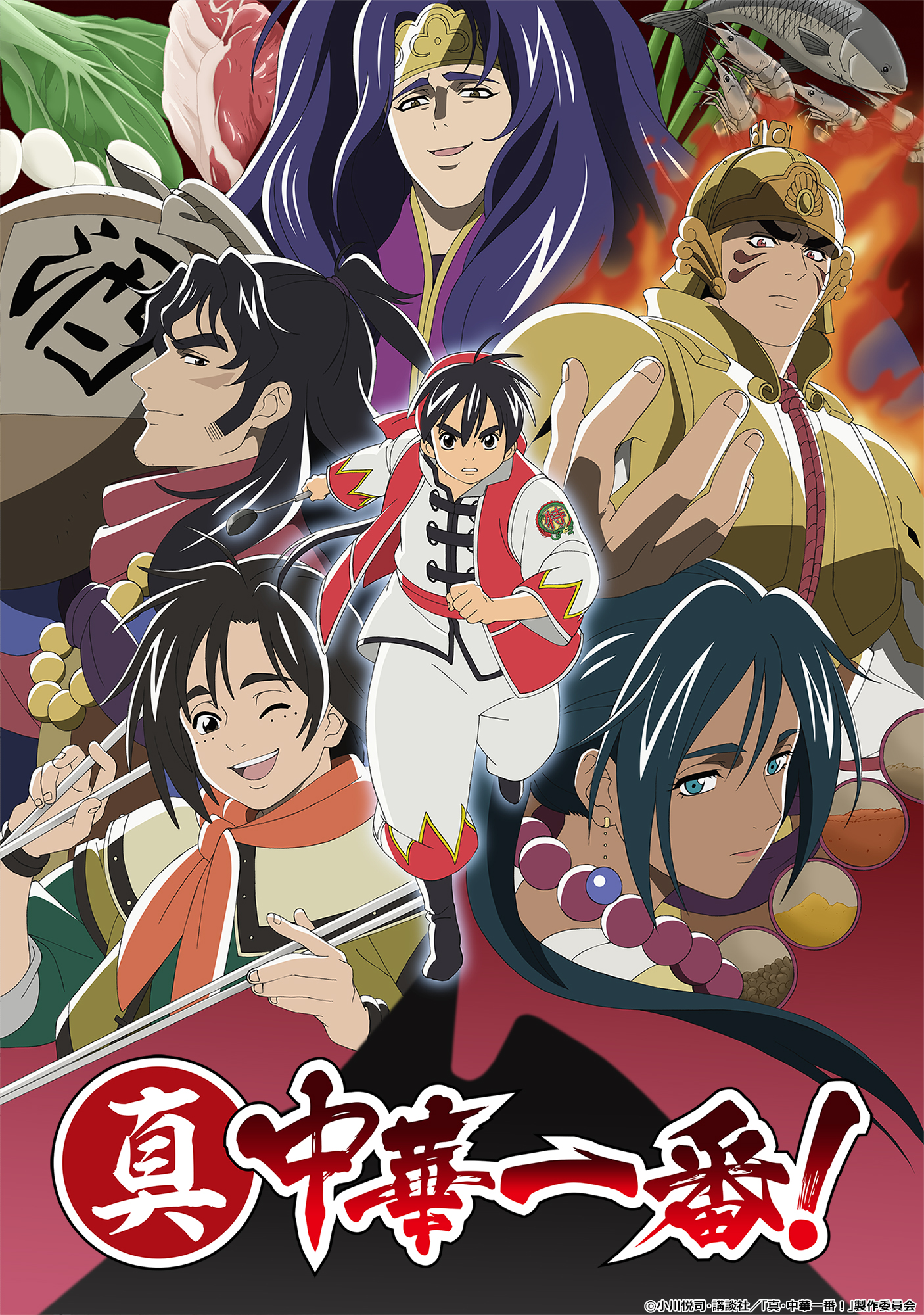 《厨神小当家》五虎星声优公布,“海马社长”津田健次郎饰演浪子颜先插图 《厨神小当家》TV动画续篇新角色 津田健次郎出演浪子颜先