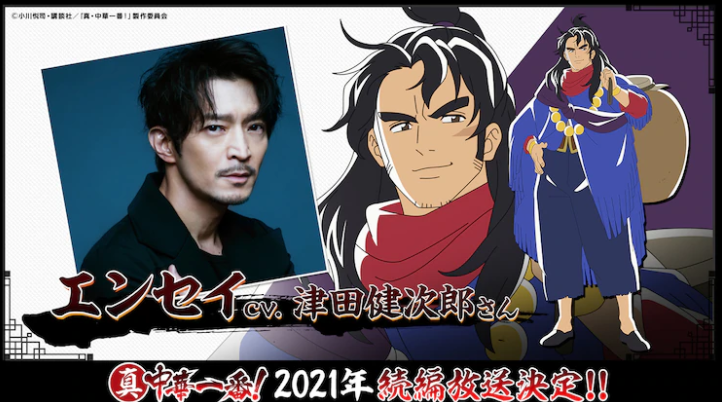 《厨神小当家》五虎星声优公布,“海马社长”津田健次郎饰演浪子颜先插图1 《厨神小当家》TV动画续篇新角色 津田健次郎出演浪子颜先