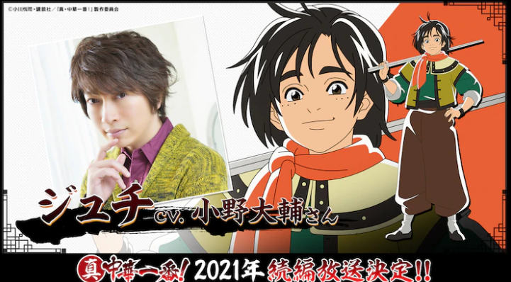 《厨神小当家》五虎星声优公布,“海马社长”津田健次郎饰演浪子颜先插图3 《厨神小当家》TV动画续篇新角色 津田健次郎出演浪子颜先