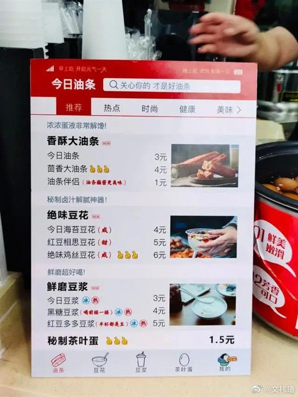 今日头条起诉火爆今日油条店铺 还疑似侵权王思聪插图 今日头条起诉火爆今日油条店铺 还疑似侵权王思聪
