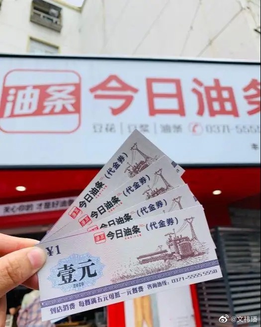 今日头条起诉火爆今日油条店铺 还疑似侵权王思聪插图2 今日头条起诉火爆今日油条店铺 还疑似侵权王思聪