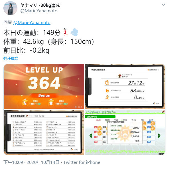 日本女玩家坚持玩健身游戏 一年成功瘦了30公斤！
