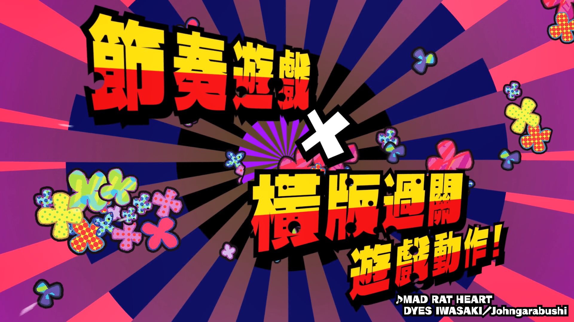 PS4/NS《狂鼠之死》7个玩法宣传片公布!插图5 PS4/Switch《狂鼠之死》公开7部宣传片 深入解析游戏玩法