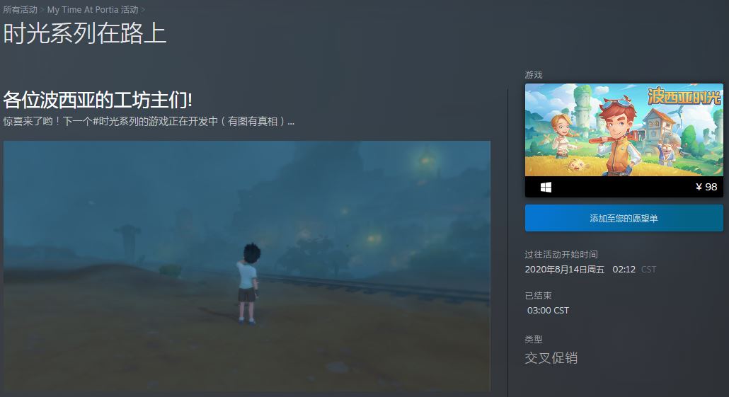 《波西亚时光》手游版开发中!续作也在众筹插图1 《波西亚时光》手游版推进中 系列新作27日开启众筹