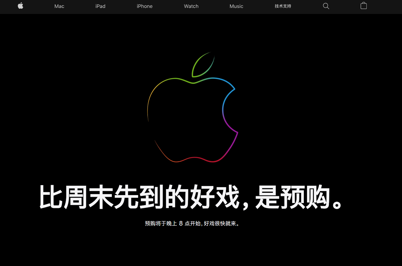 iPhone12 iPhone12Pro今晚开订 苹果中国官网开始维护