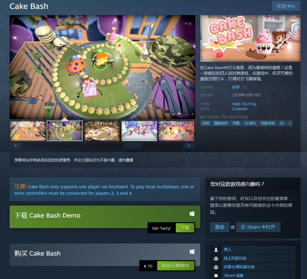 又一款“派对动物”?蛋糕互殴游戏《Cake Bash》登录STEAM,售价70元插图 欢乐向派对新游《Cake Bash》登陆Steam 支持中文