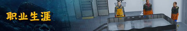 蟹工船?商业捕鱼模拟器《钓鱼:北大西洋》上架STEAM,支持简体中文插图4 捕鱼模拟游戏《钓鱼:北大西洋》上架steam