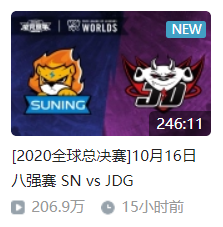 SN对阵JDG：越南观赛人数接近300万，解说赛后一度哽咽