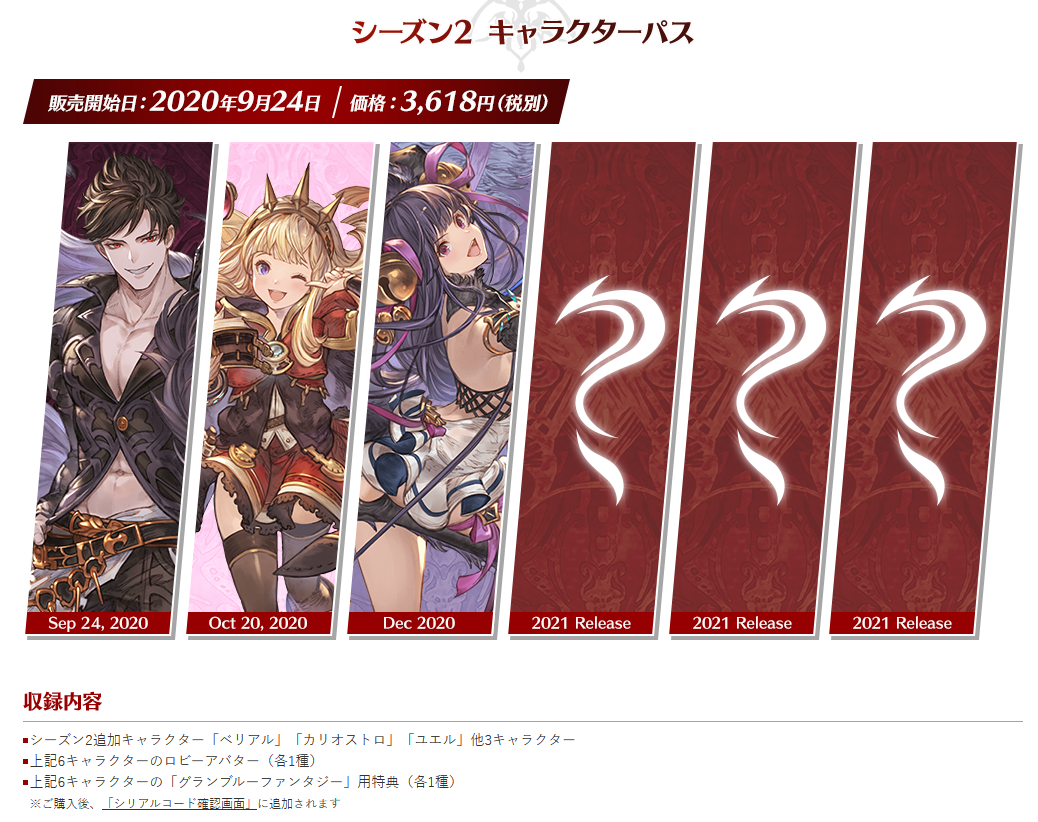 《碧蓝幻想Versus》季票2新人物公开:卡莉奥斯特萝、尤艾尔插图4 《碧蓝幻想Versus》季票第二弹角色:卡莉奥斯特萝、尤艾尔公布!