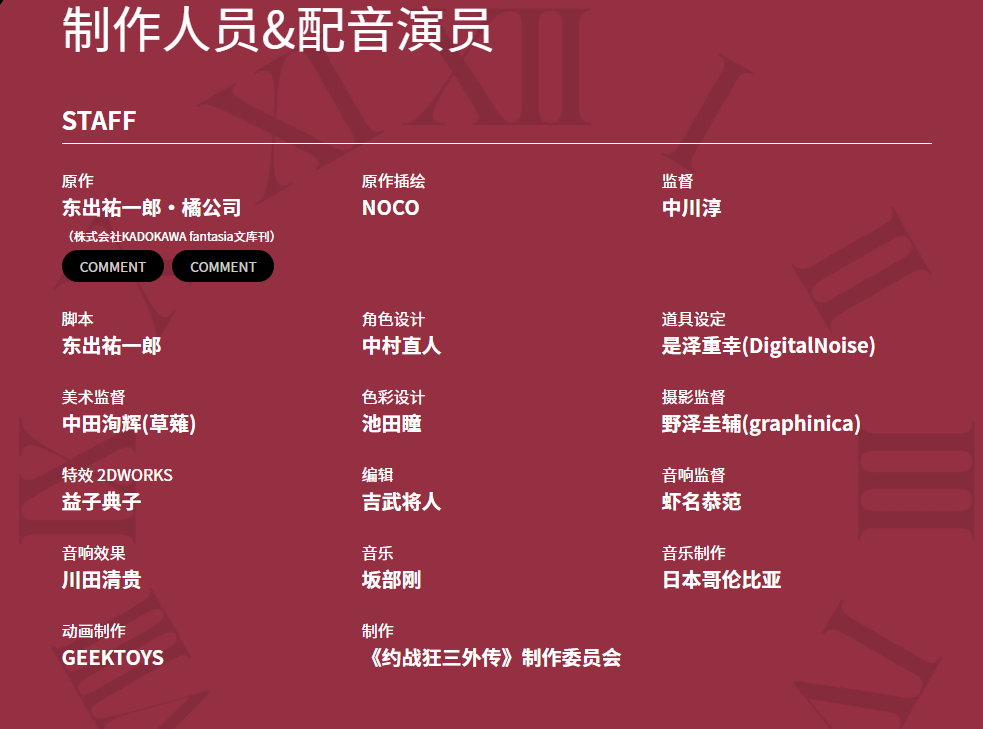 《约会大作战时崎狂三》外传动画后篇预告公开 11月13日上映