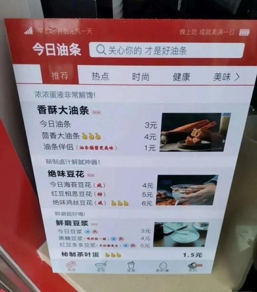 今日油条被起诉后公开信致歉:以头条为榜样,立志做好早餐店插图1 今日油条被起诉后公开信致歉:以头条为榜样,立志做好早餐店