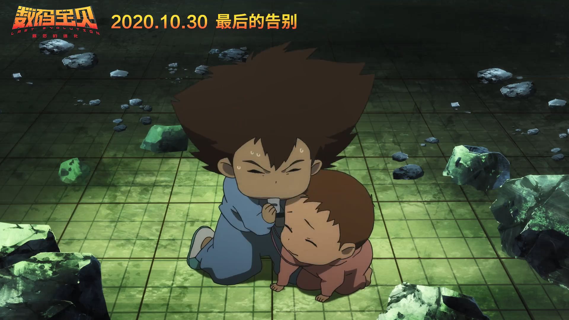 成年太一再冒险 《数码宝贝：最后的进化》新中文预告