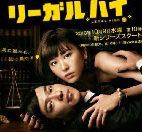 继半泽之后《Legal High》第三季也要来了!插图5 《半泽直树》堺雅人已回归家庭 下一部剧将参演《Legal High》