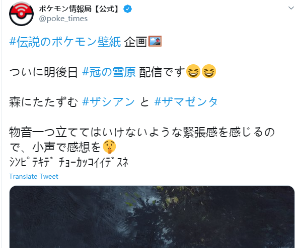 《宝可梦:剑/盾》王冠雪原23日发售,官方发布手机壁纸插图1 宝可梦官方发布精美壁纸 纪念《宝可梦:剑/盾》王冠雪原23日上线